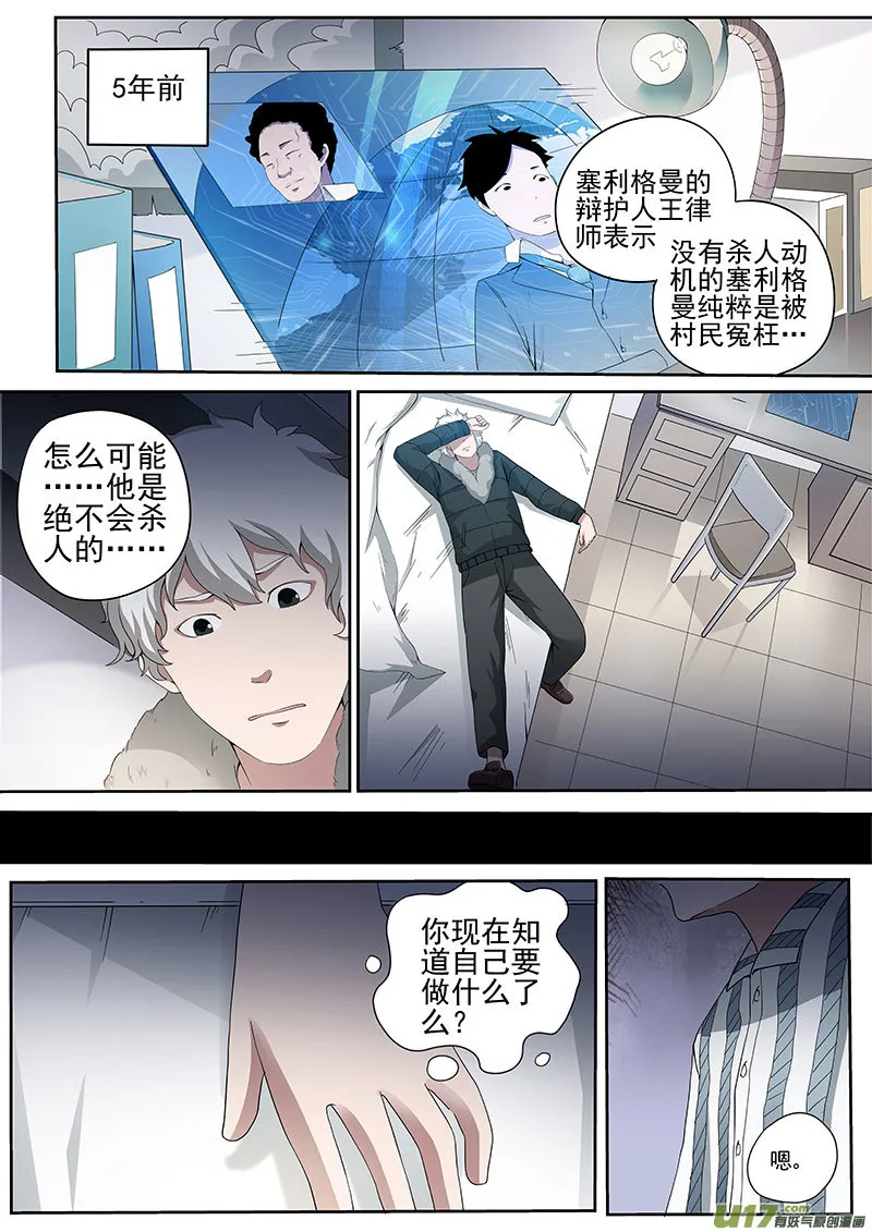 32.1 十武的变化 第1页
