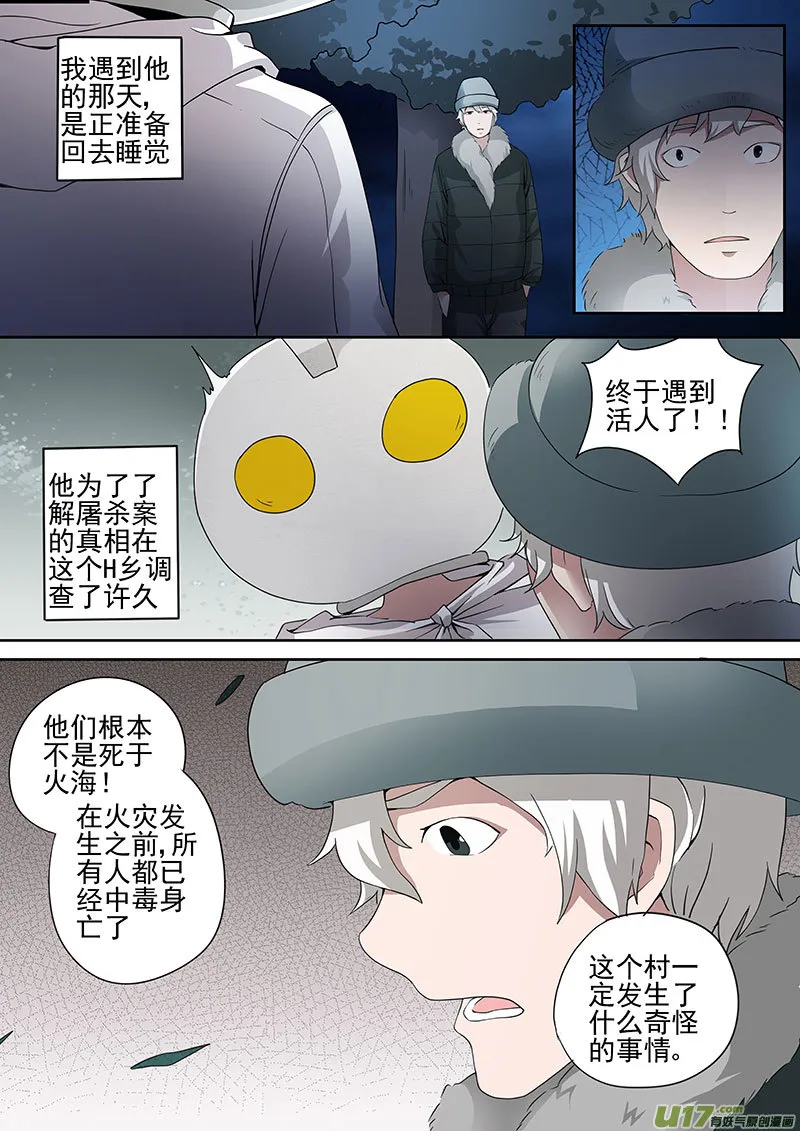 32.1 十武的变化 第3页