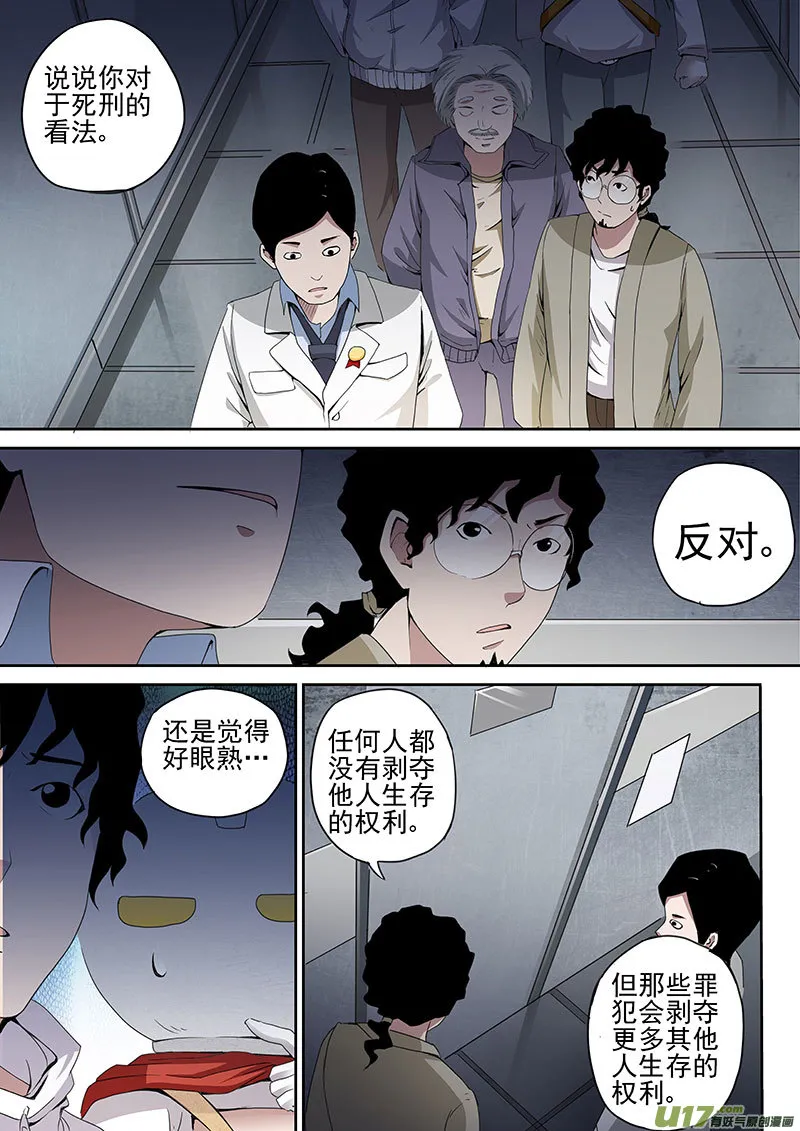 30.1 精神病院 第1页