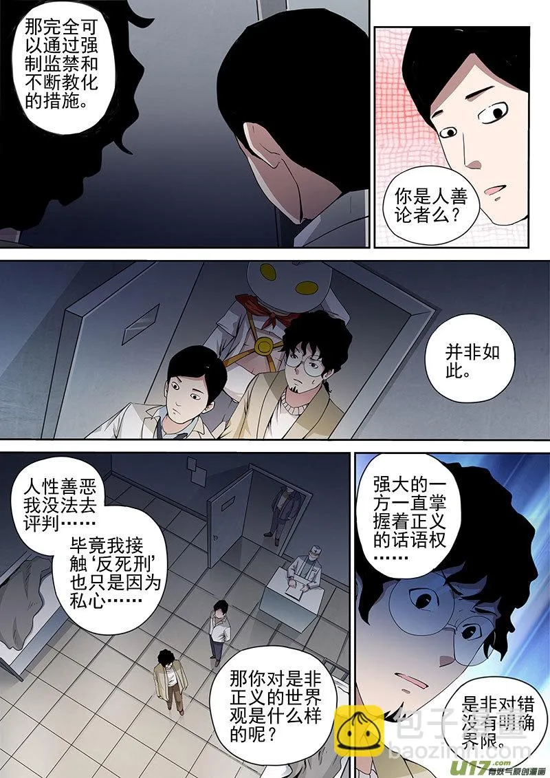 30.1 精神病院 第2页