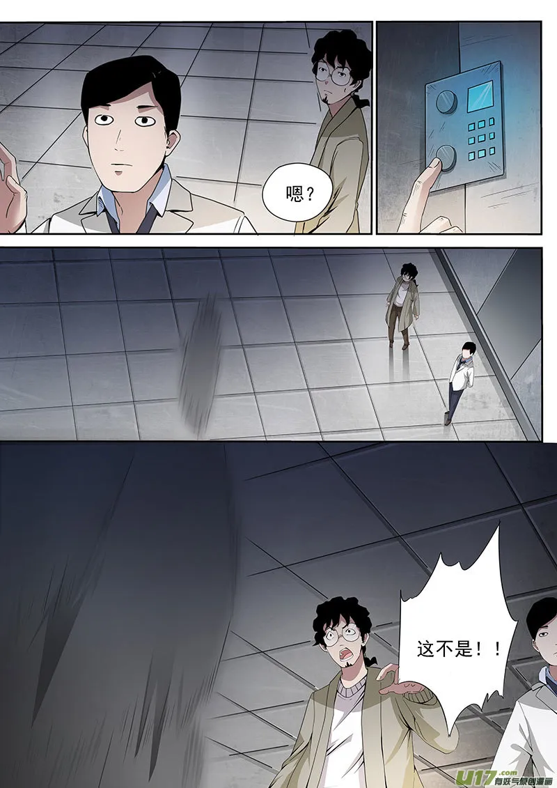 30.1 精神病院 第4页