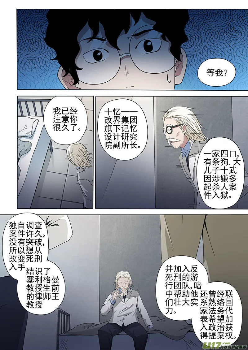 30.1 精神病院 第6页