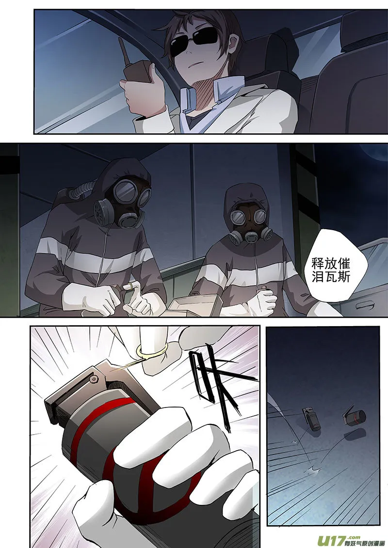 29.1 巨擘 第2页