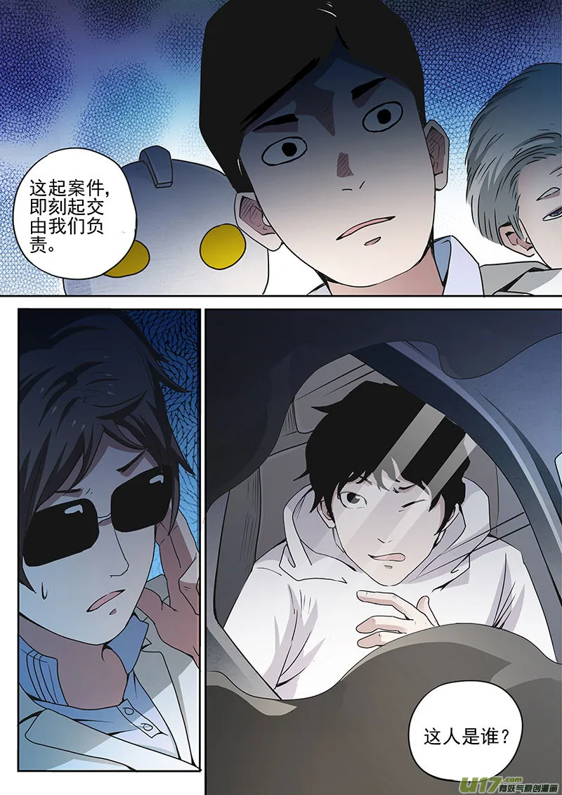 29.1 巨擘 第10页