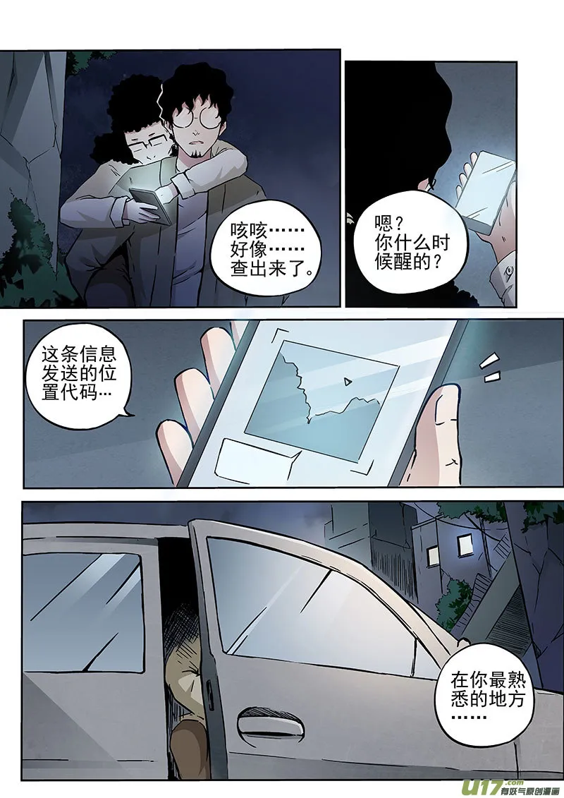 28.1 生死时速 第1页