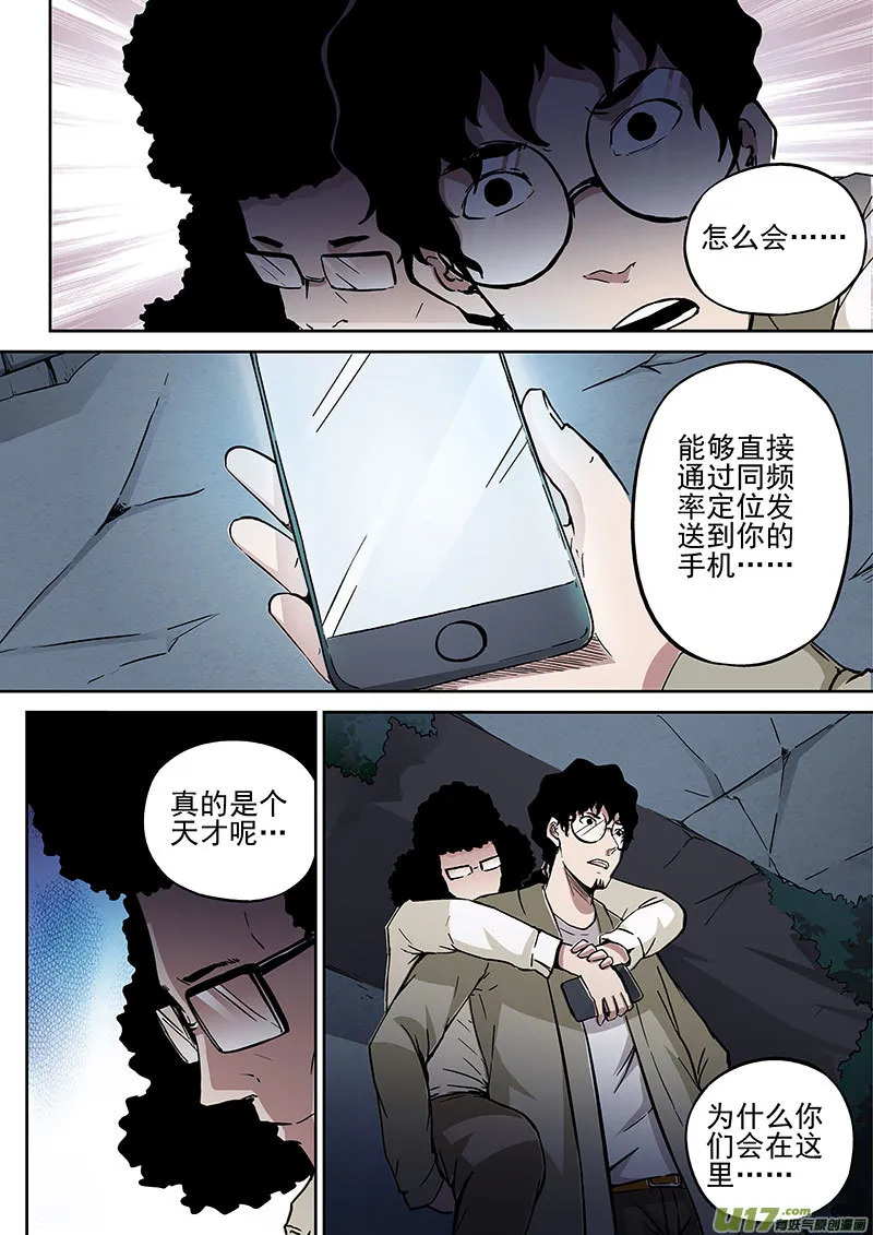 28.1 生死时速 第5页