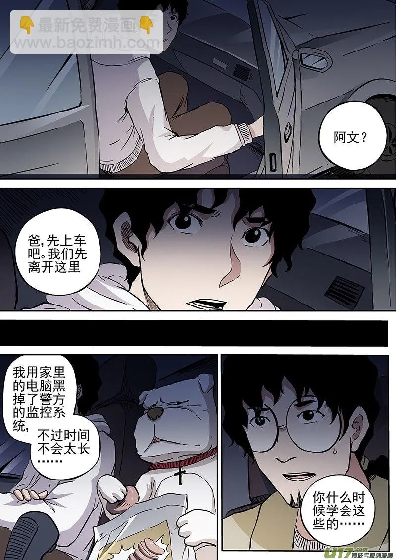 28.1 生死时速 第6页