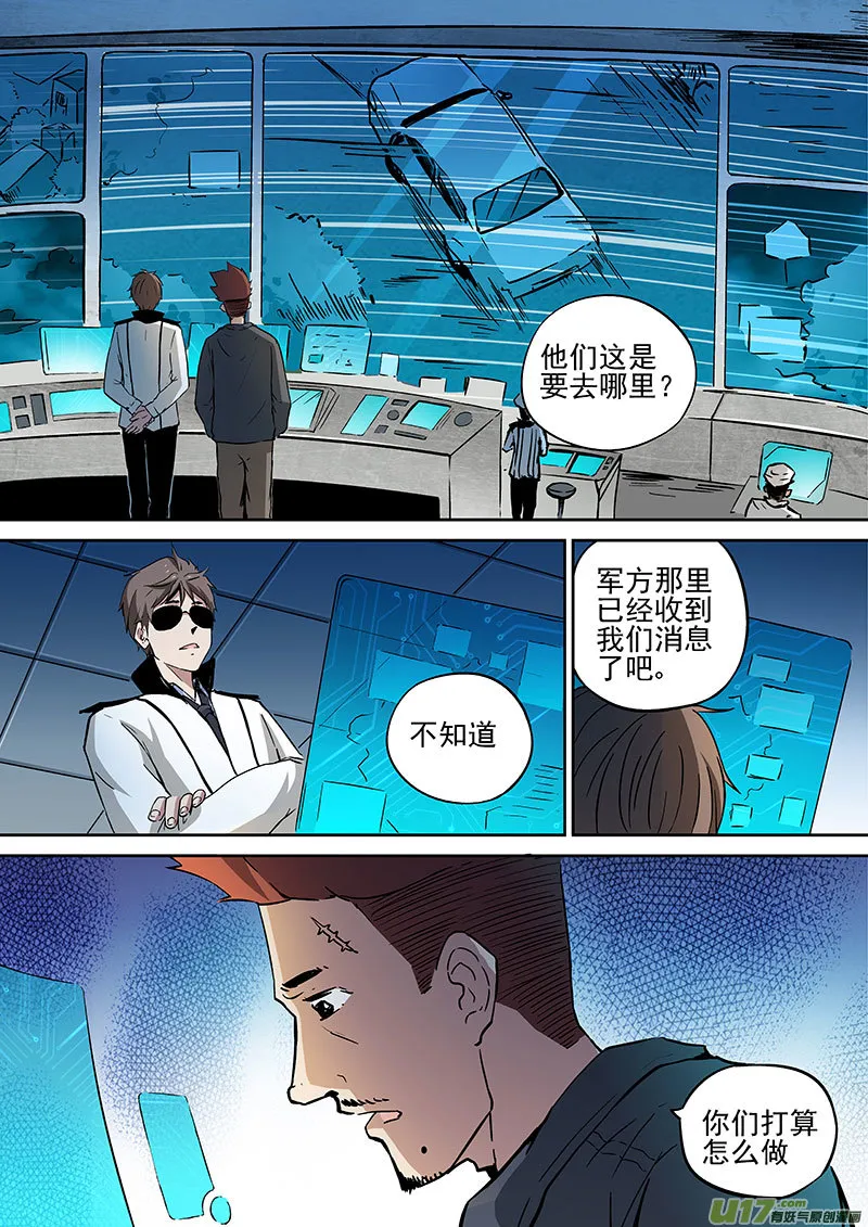 27.1 我可是宇宙人 第3页