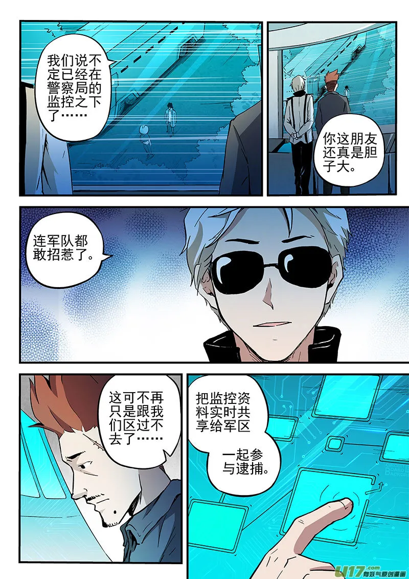 26.2 诀别 第2页