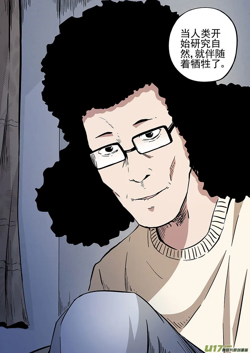 26.2 诀别 第12页