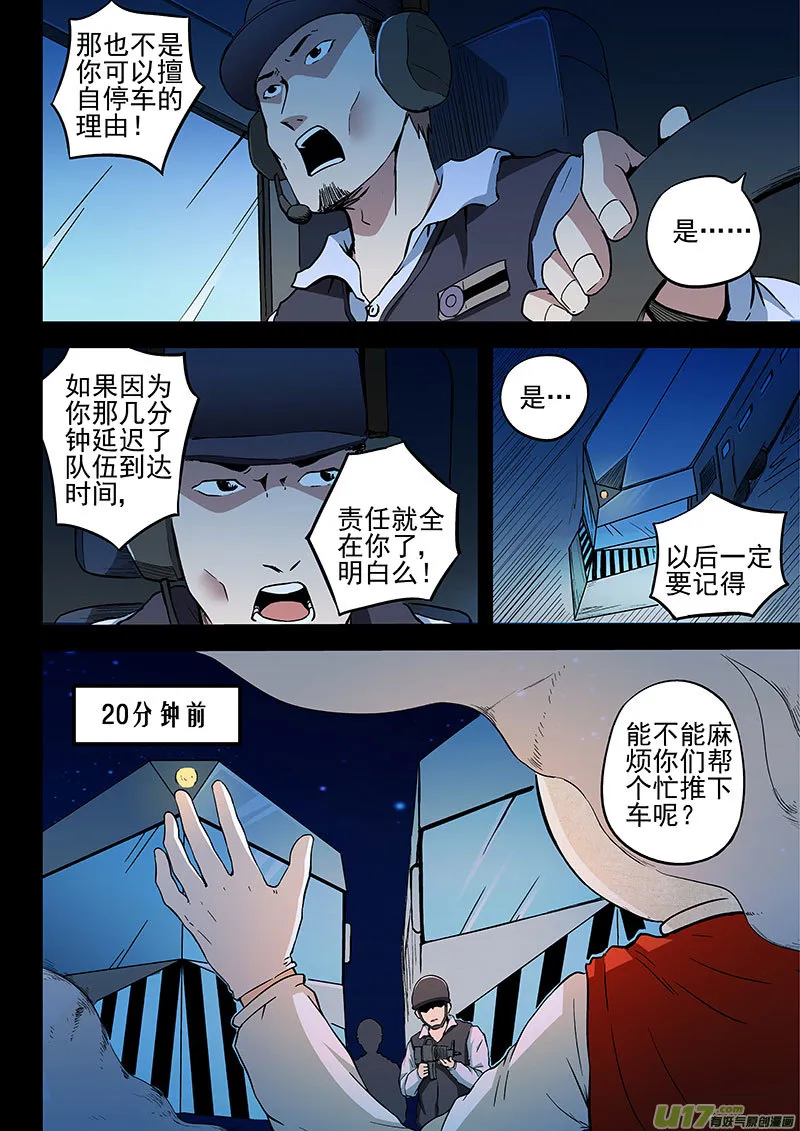 26.1 诀别 第3页