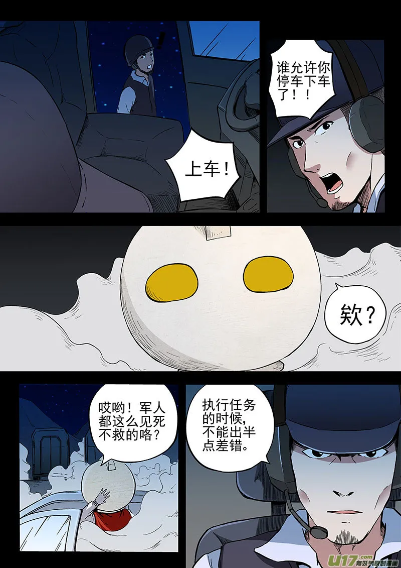 26.1 诀别 第4页