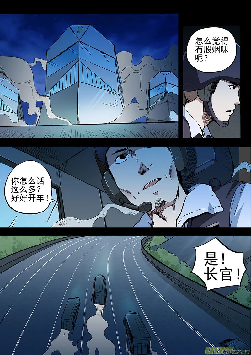 26.1 诀别 第5页