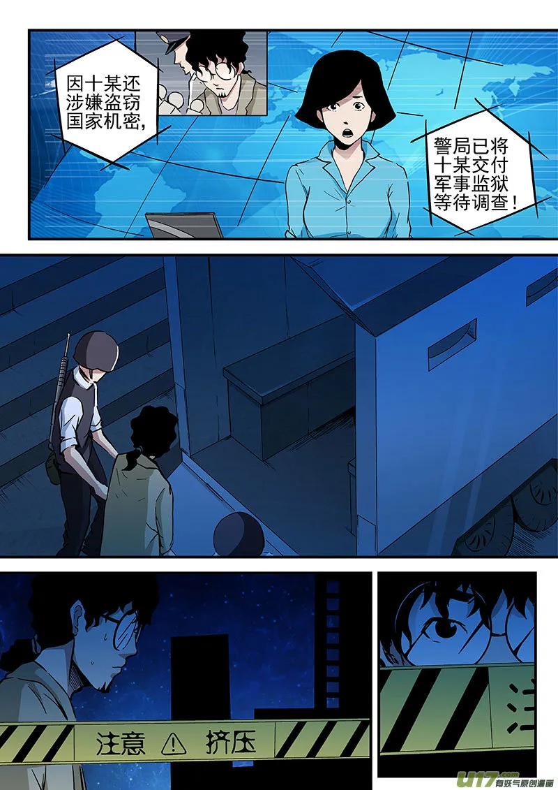 25.2 紫色通缉令 第2页