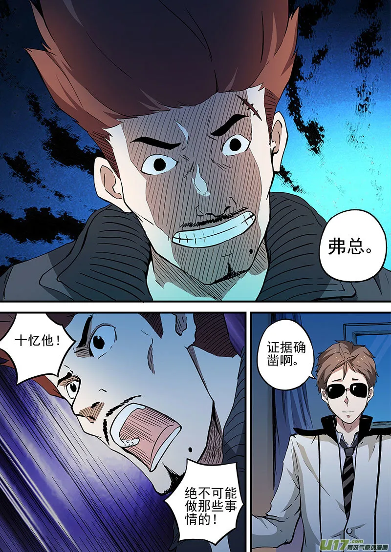 25.2 紫色通缉令 第5页