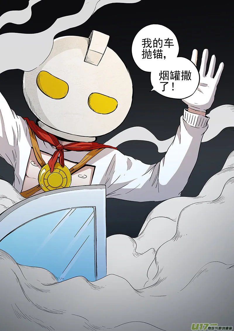 25.2 紫色通缉令 第13页