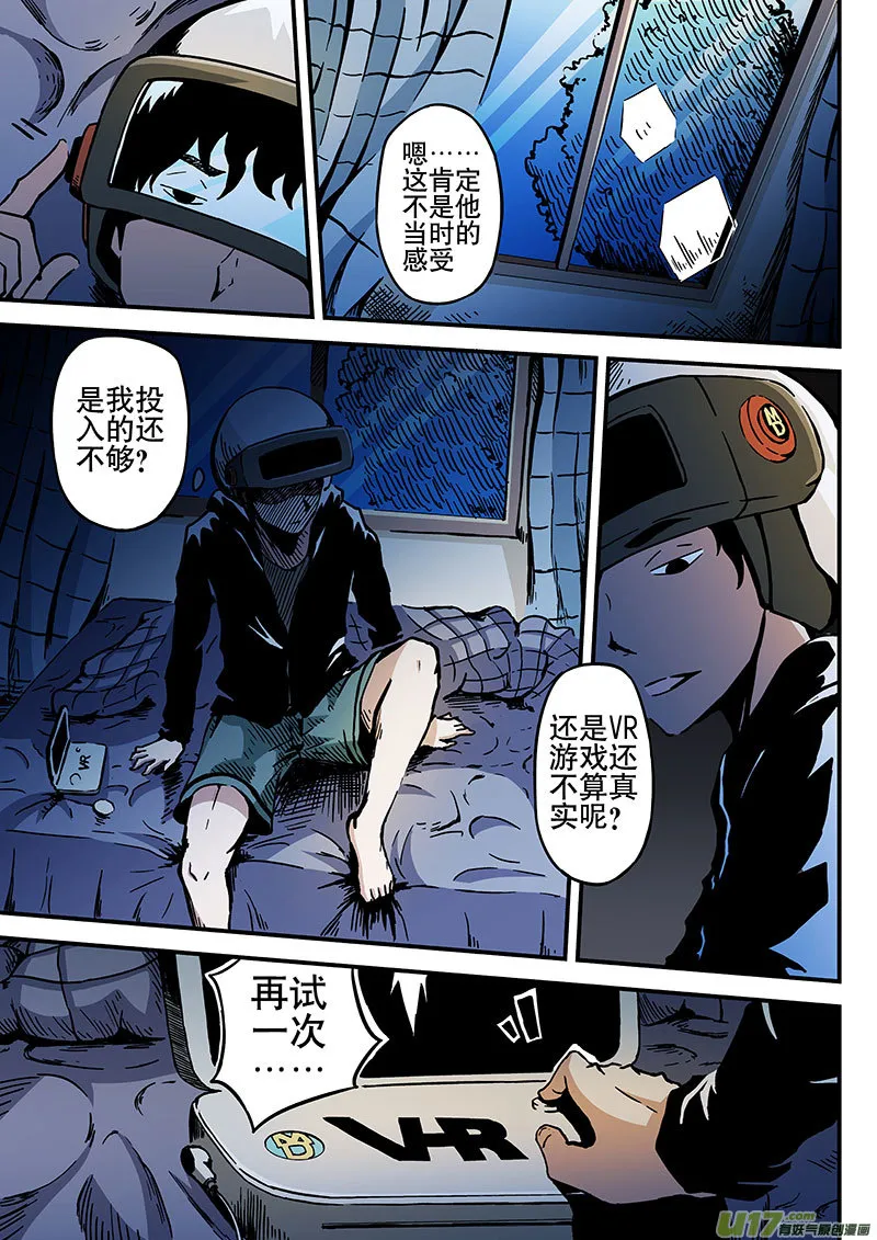 1 海马区 第9页