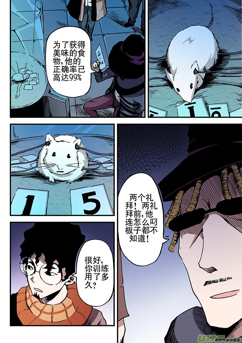 1 海马区 第22页