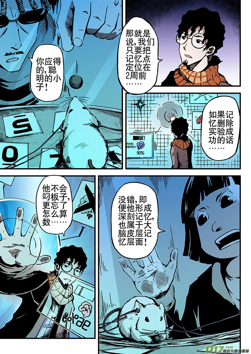 1 海马区 第23页