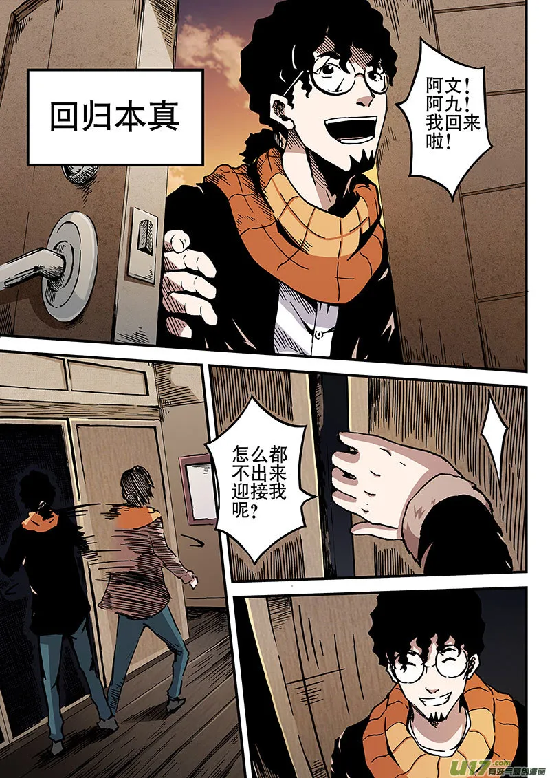 2 十文 第4页