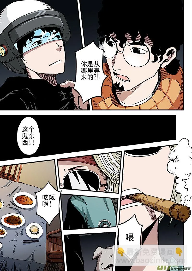 2 十文 第6页