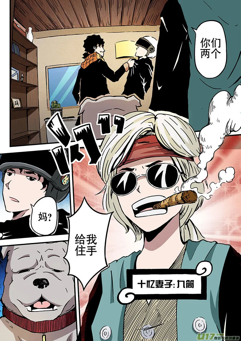 2 十文 第7页
