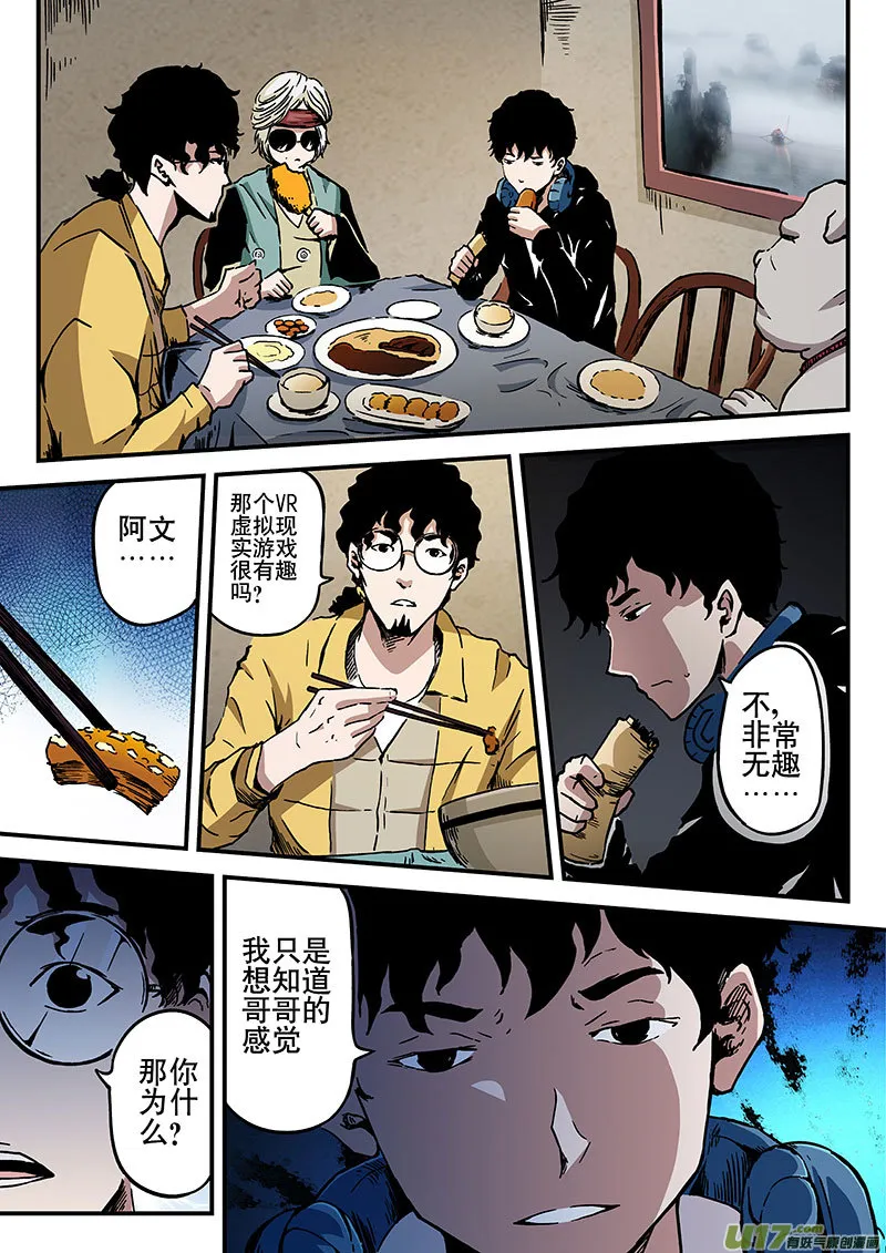 2 十文 第8页