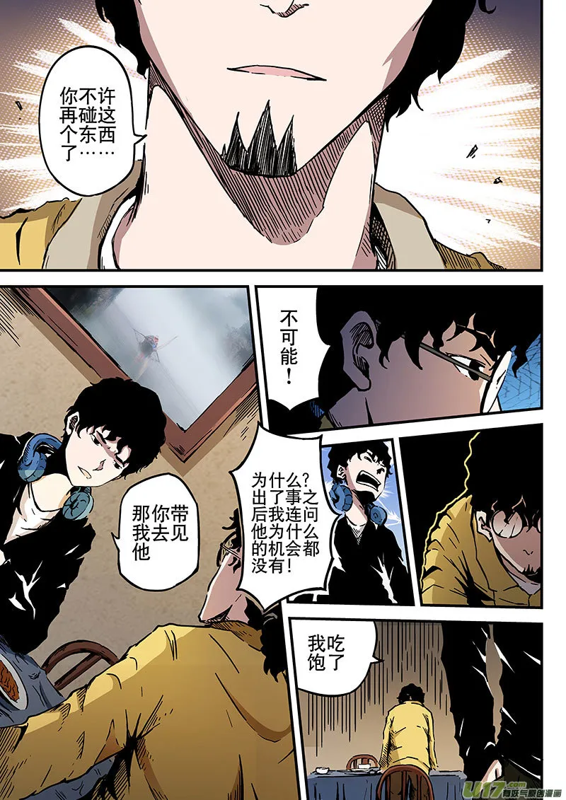 2 十文 第10页