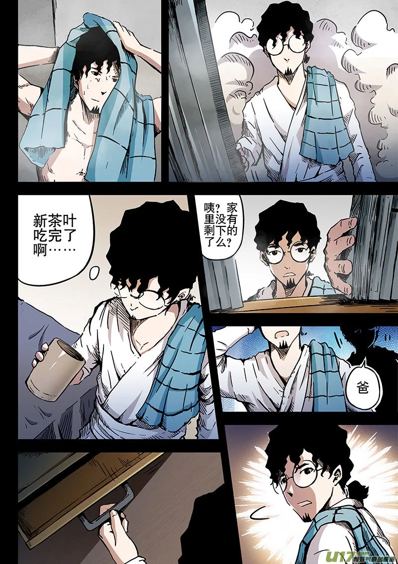 2 十文 第13页