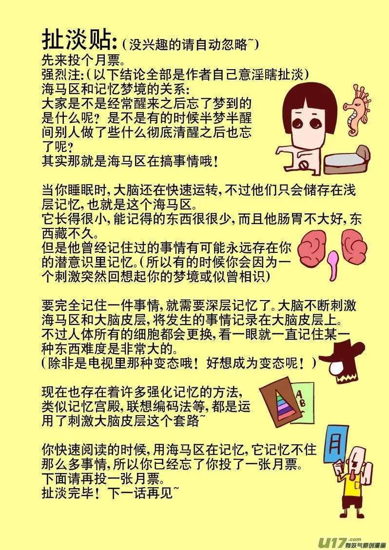 2 十文 第19页