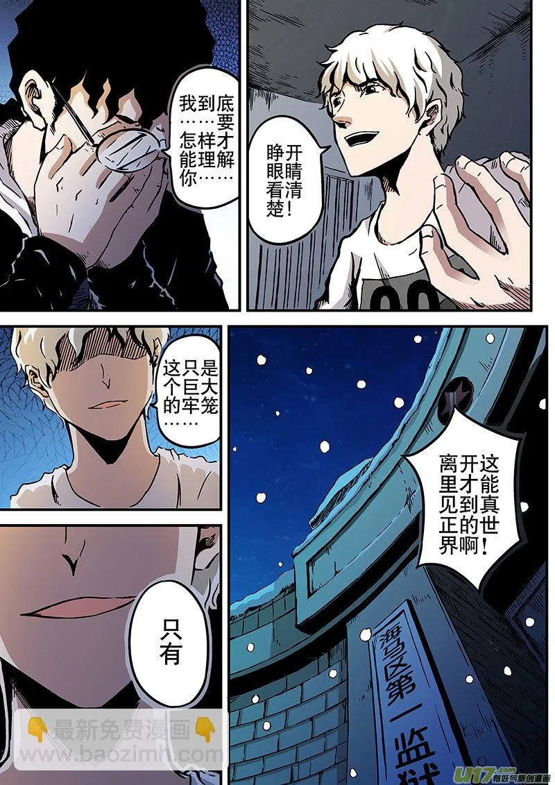 4.1 精神病 第4页