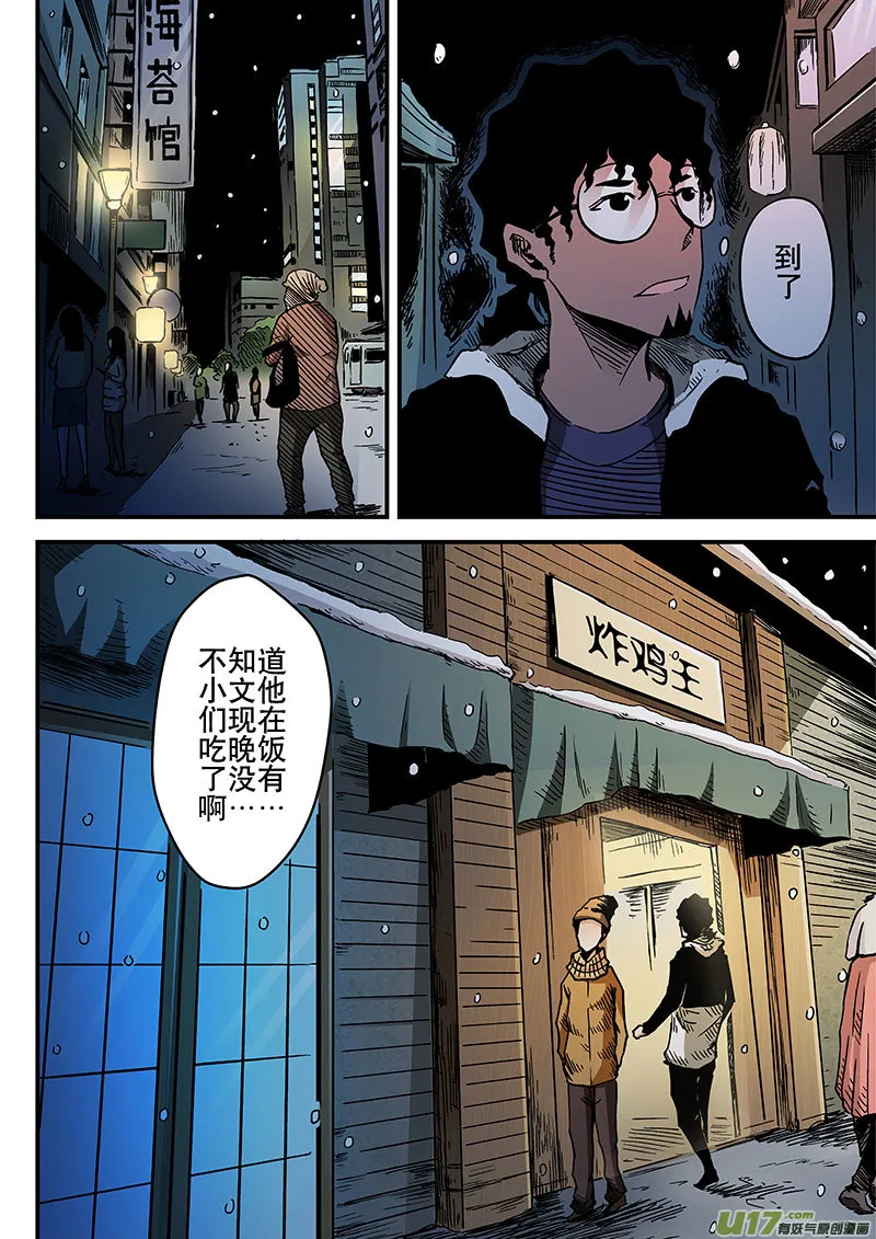 4.2 精神病 第8页