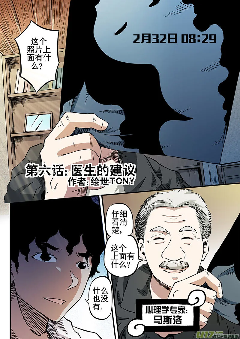 6.1 医生的建议 第1页
