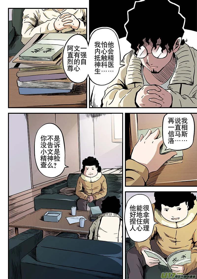 6.1 医生的建议 第3页