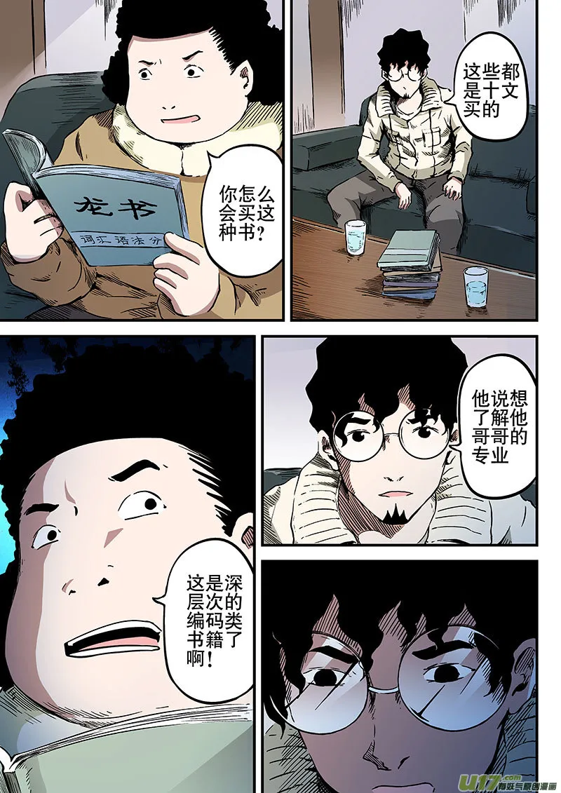 6.1 医生的建议 第4页