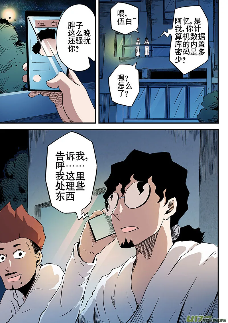7.2 旅行 第6页