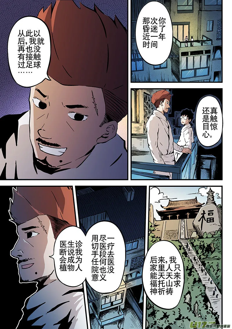 8.1 宗教 第4页