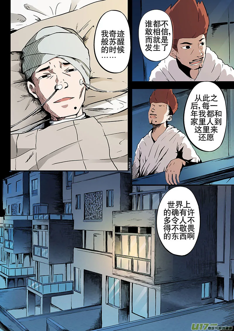 8.1 宗教 第5页
