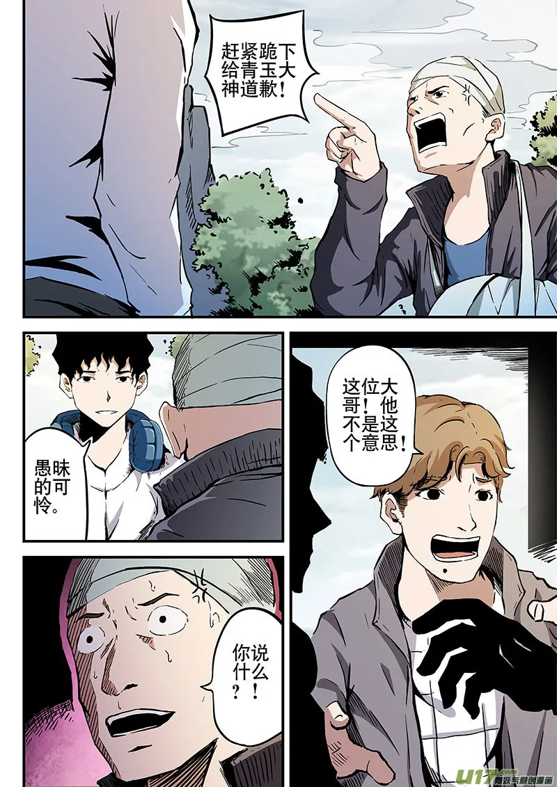 8.2 宗教 第7页