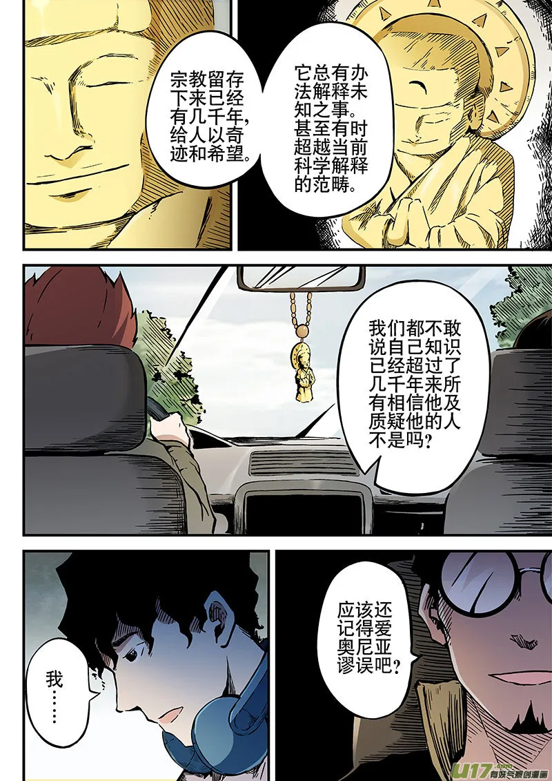 9.1 返程 第10页