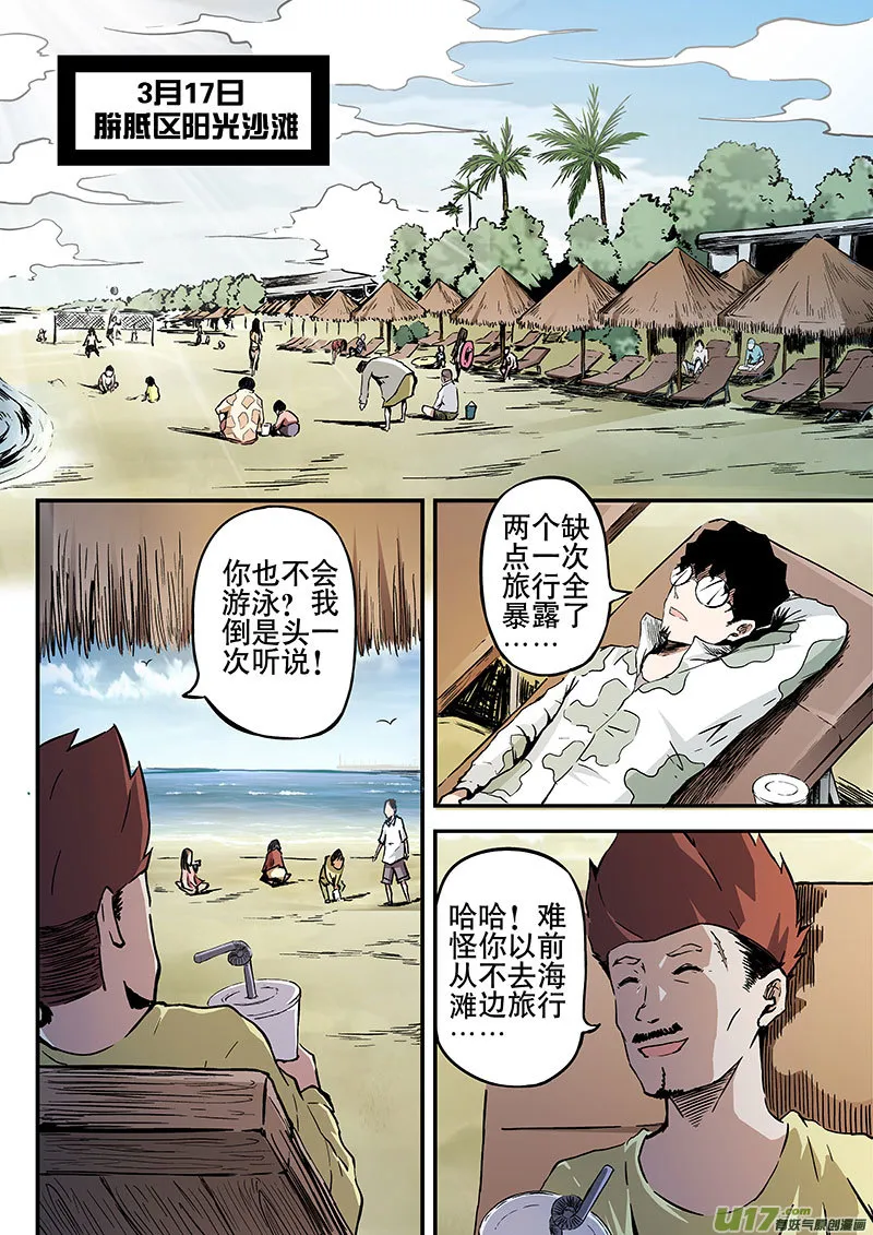 9.2 返程 第1页