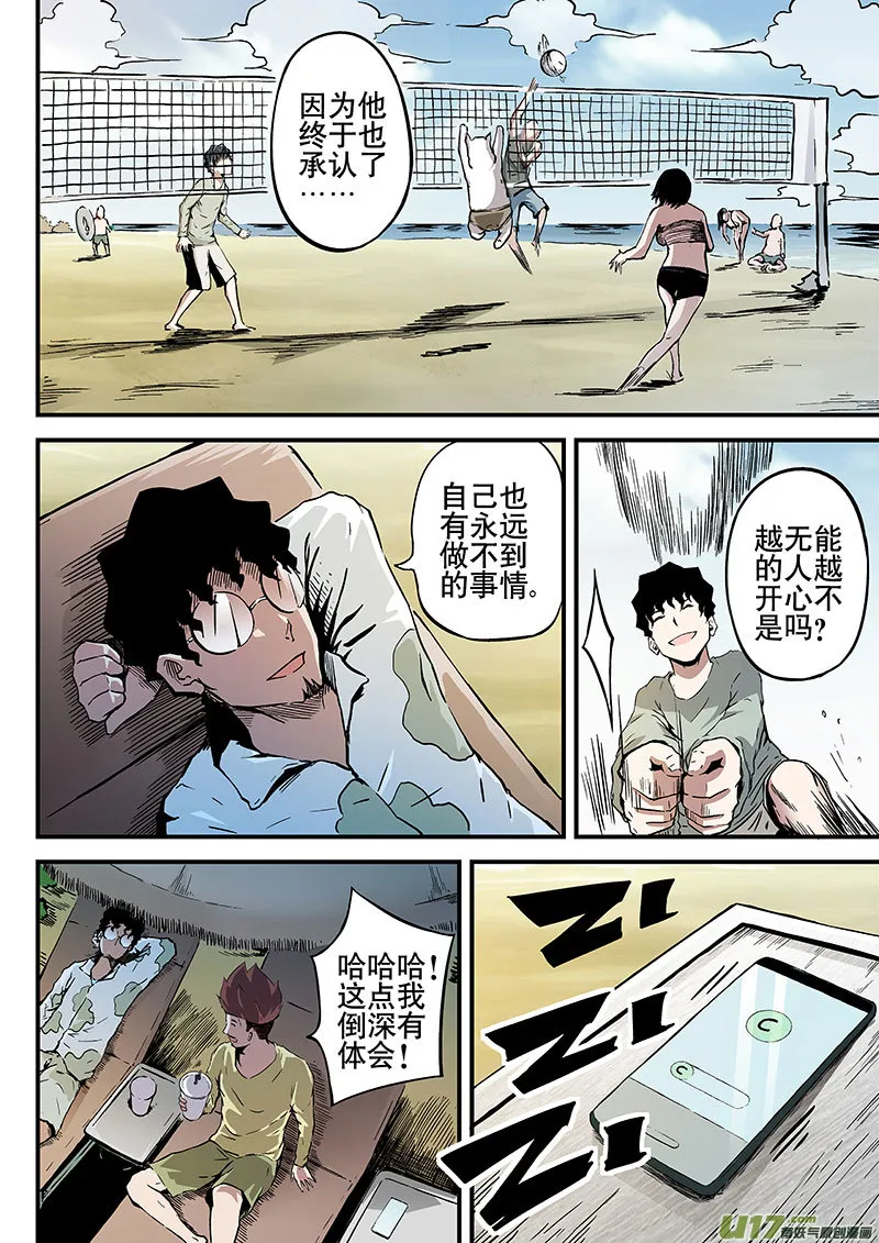 9.2 返程 第3页