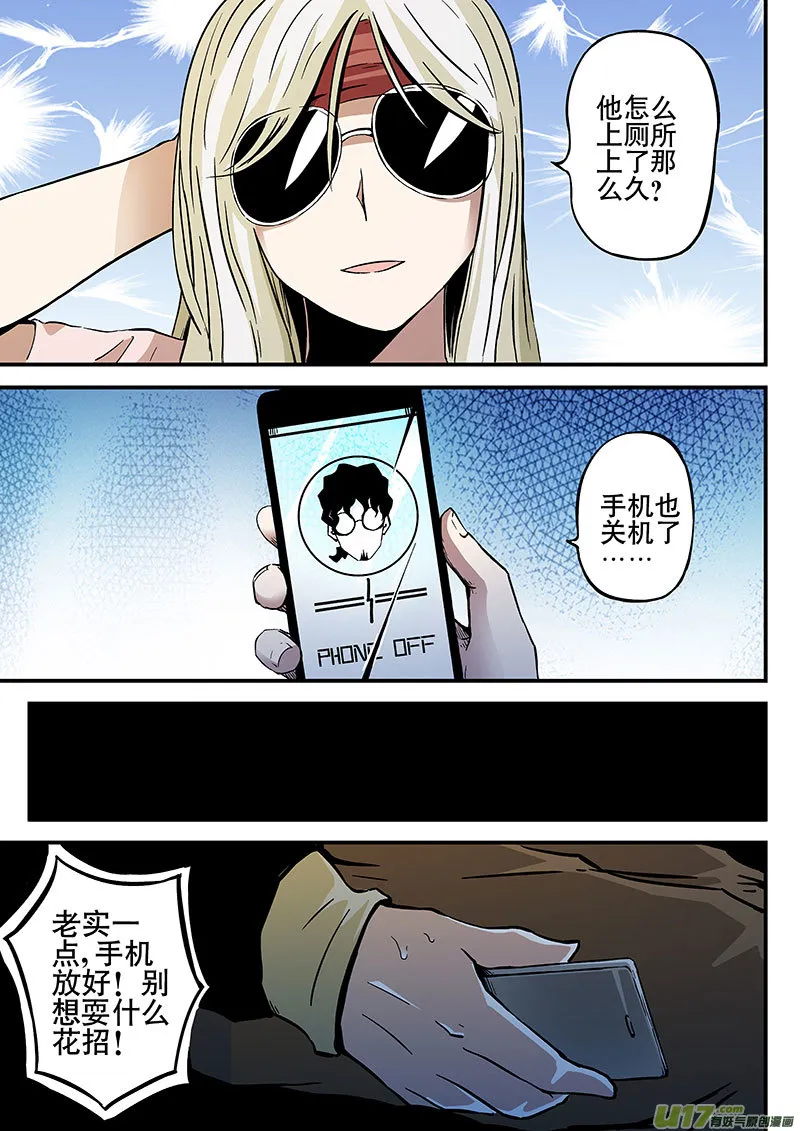 10.1 叛逃 第2页
