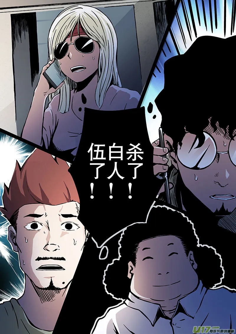 10.1 叛逃 第9页