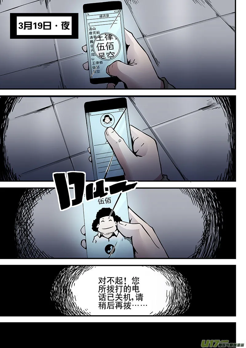 10.2 叛逃 第1页