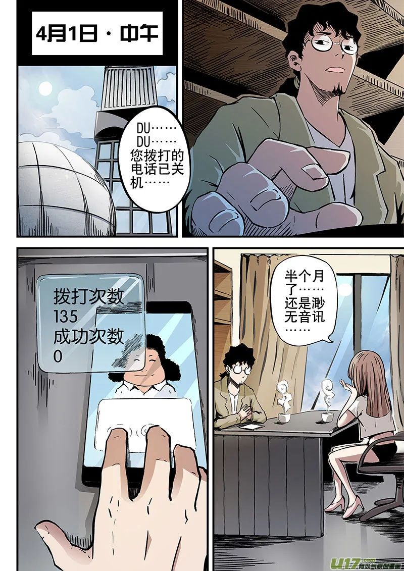 10.2 叛逃 第2页