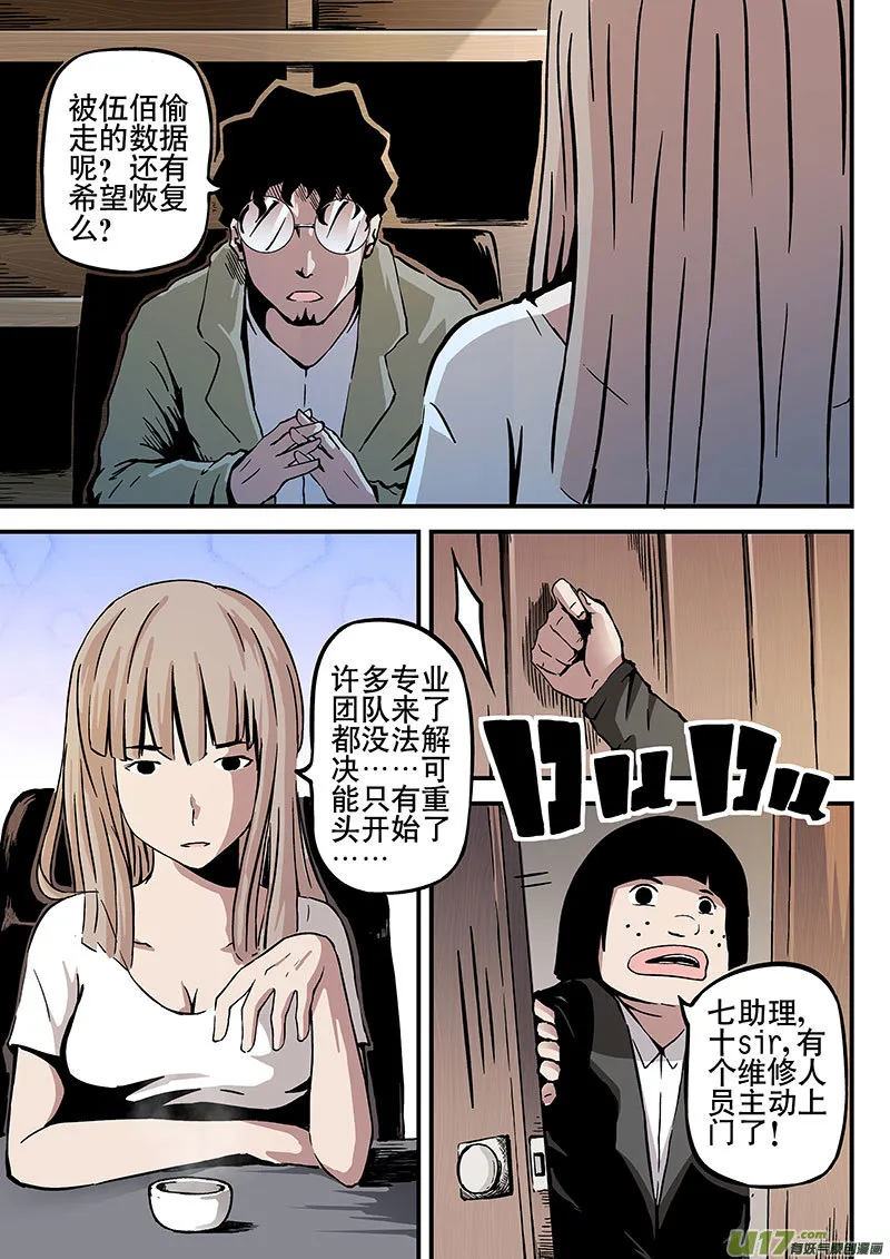 10.2 叛逃 第3页