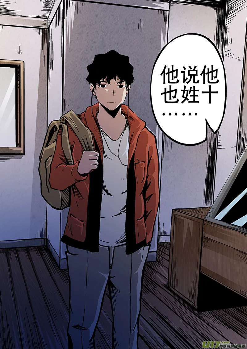 10.2 叛逃 第5页