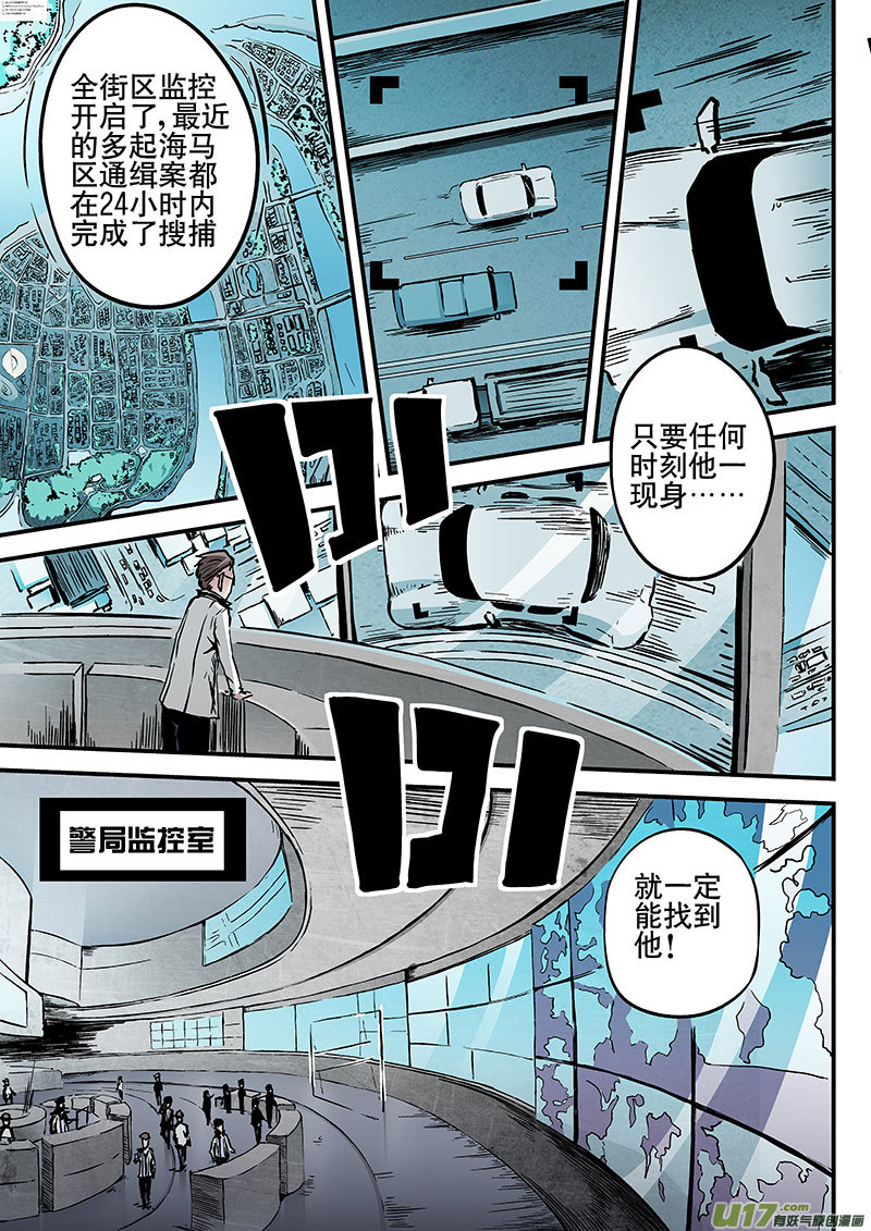 11.1 追踪伍白 第9页