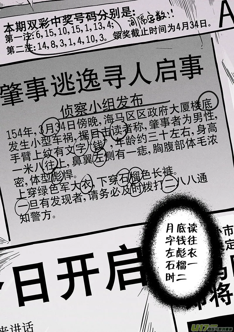 12.1 线索 第1页